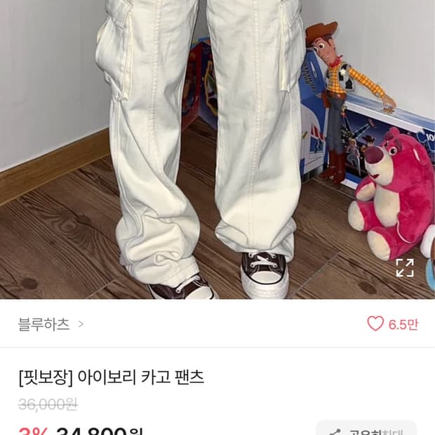 블루하츠 카고팬츠 새상품