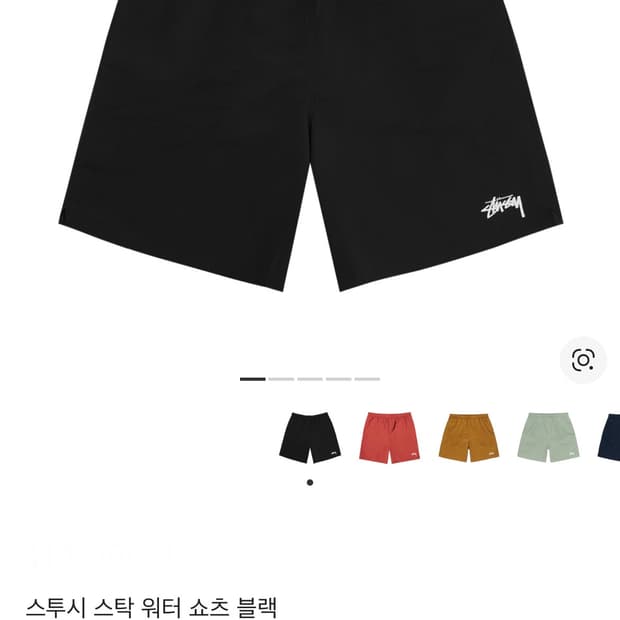 스투시 반바지 스탁 쇼츠 블랙 XL