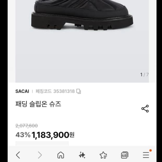 사카이 패딩 슬립온 41size 정가200