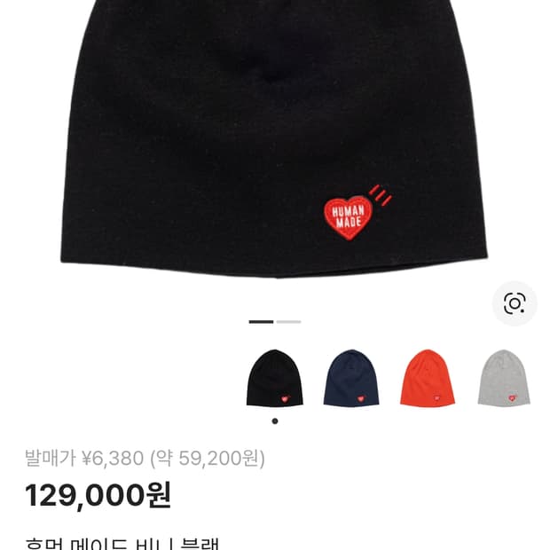 휴먼메이드 비니 블랙(크림가 13만원)