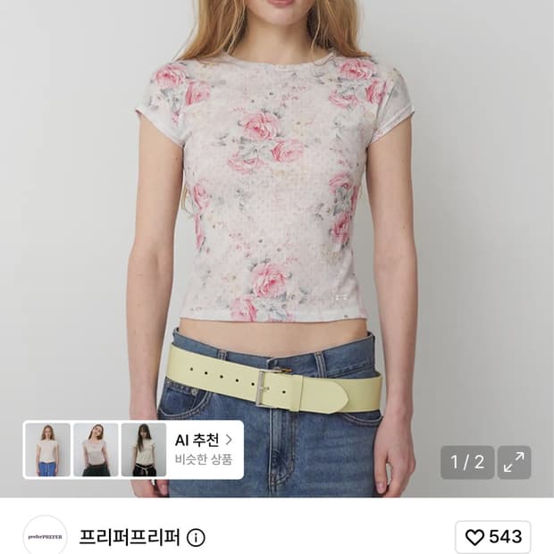 프리퍼프리퍼 Flower Cap Sleeve Tee 장미모양 반팔