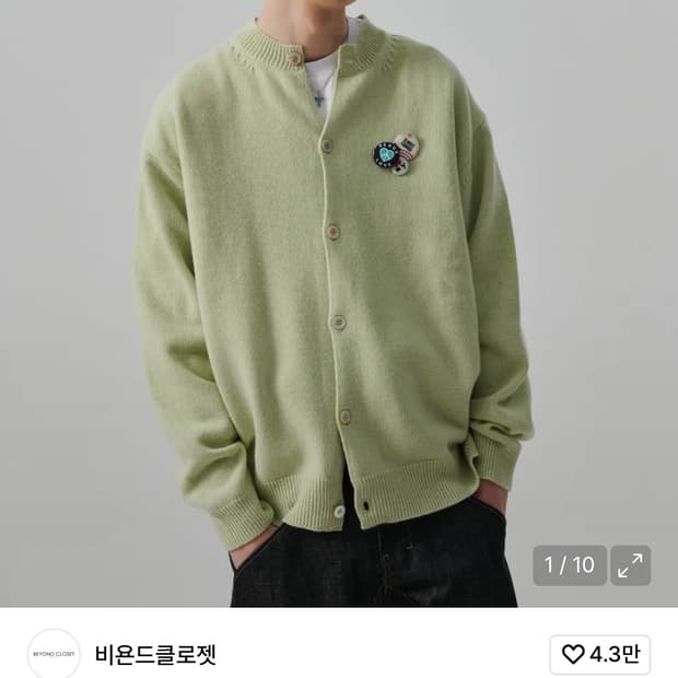 엔아카이브(비욘드 클로젯) 라운드 가디건 2컬러