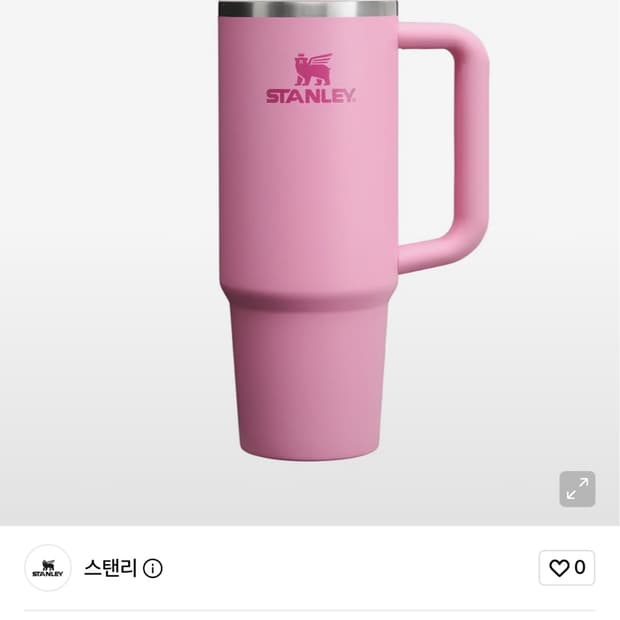 스탠리 텀블러 