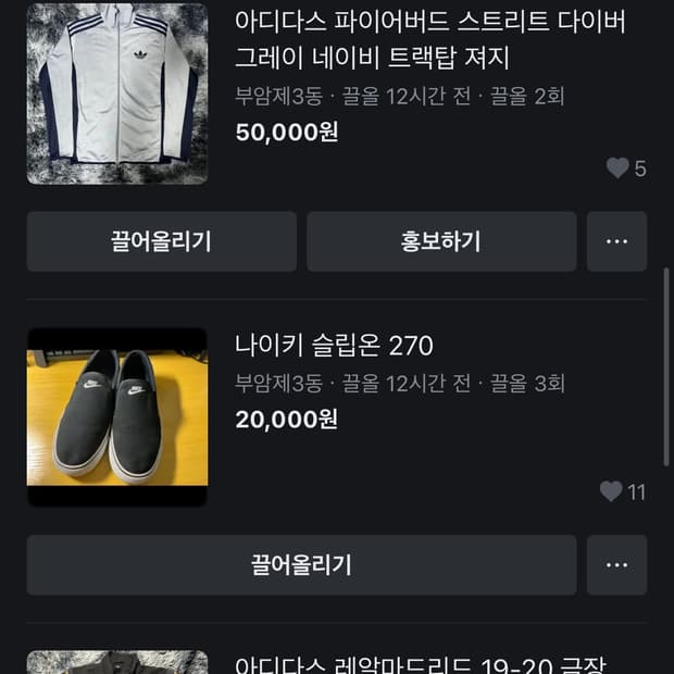 여러옷 판매중입니다 놀러오세용