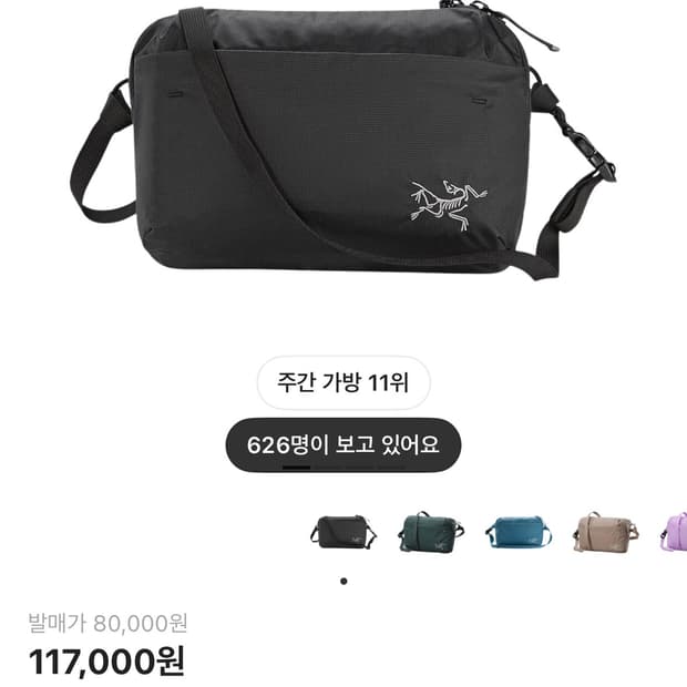 아크테릭스 헬리아드 6 크로스바디백 블랙