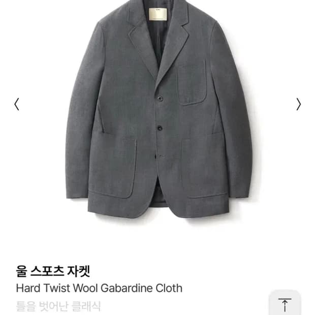 (5size) 포터리 울 스포츠 자켓 미드그레이