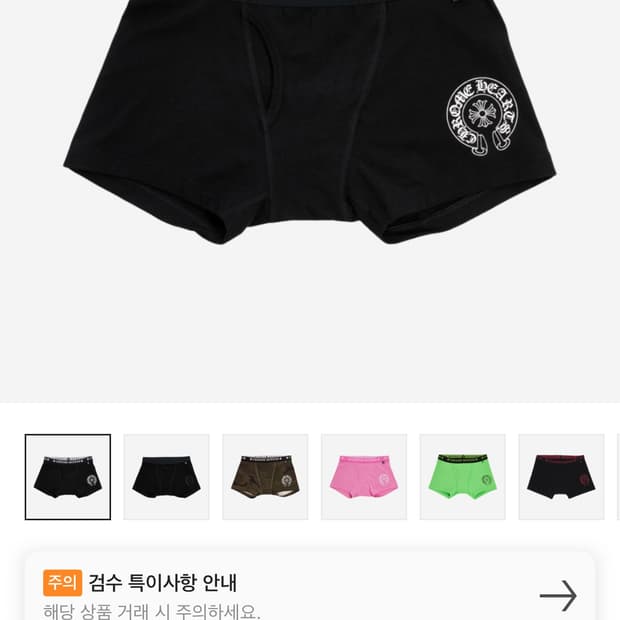 크롬하츠 복서 브리프 M