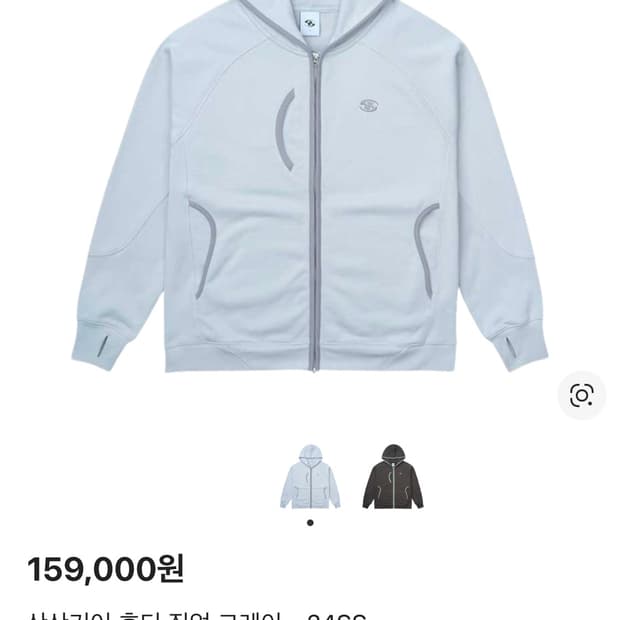 산산기어 후드집업 1size