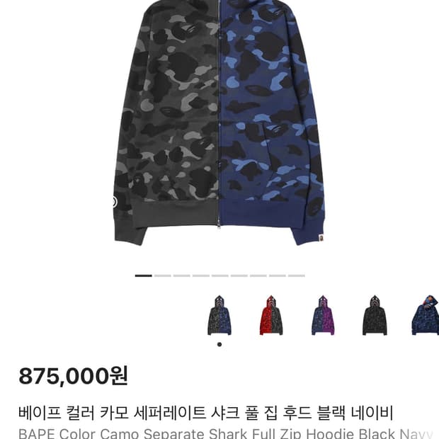 베이프 후드집업 아수라 2xl