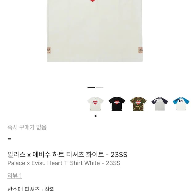 새상품급 팔라스 에비수 티셔츠 xl(105)