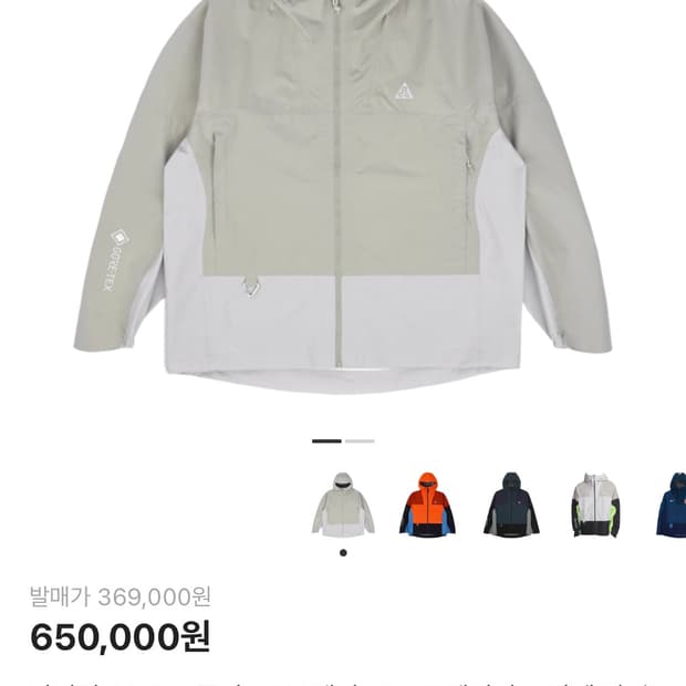 [M] 나이키 acg 스톰핏 adv 고어텍스 자켓 라이트 스톤