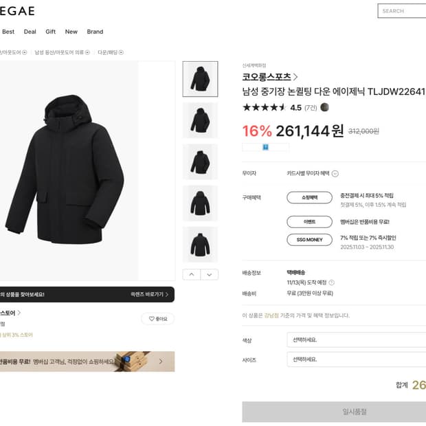 코오롱스포츠 구스다운 논퀼팅 다운 에이제닉 105