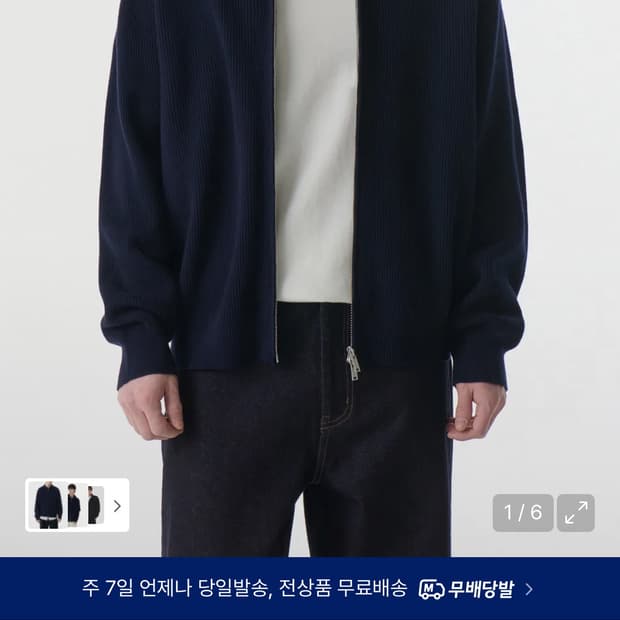 무신사 스탠다드 하이넥 니트 집업 네이비 m