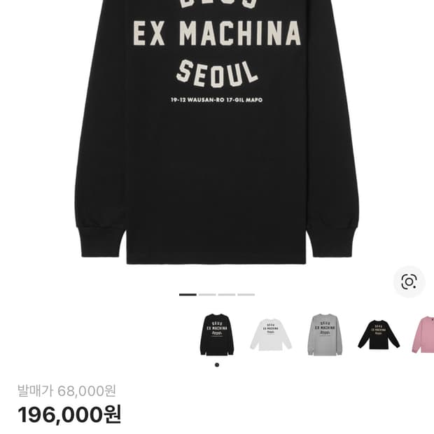 데우스 엑스 마키나 서울 컬리지 롱슬리브 티셔츠 블랙