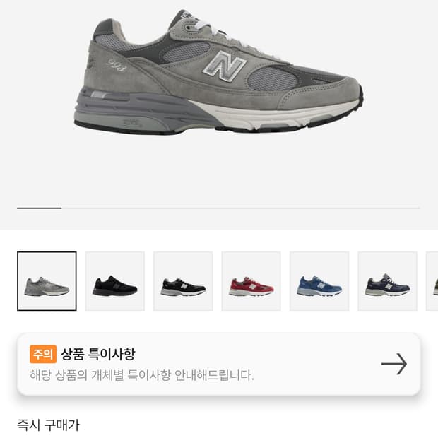 뉴발란스 993 그레이 - D 스탠다드 255사이즈 팝니다
