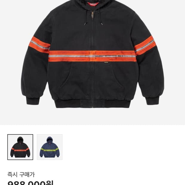 슈프림 리플렉티브 스트라이프 후드 워크 자켓 블랙