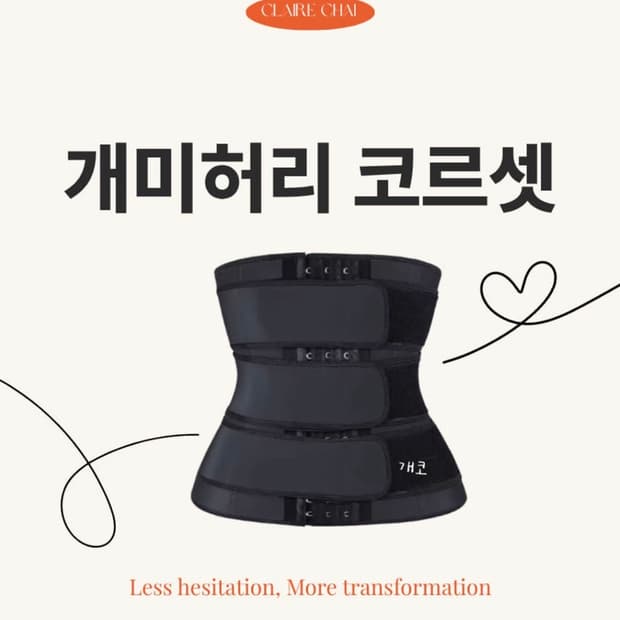 클레어채 개코 코르셋 개미허리 코르셋 블랙 롱 XS