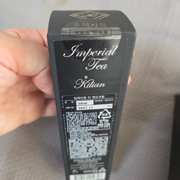 킬리안 핸드크림