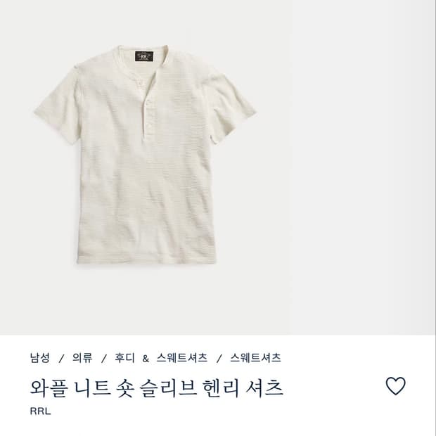 와플 니트 숏 슬리브 헨리 셔츠
