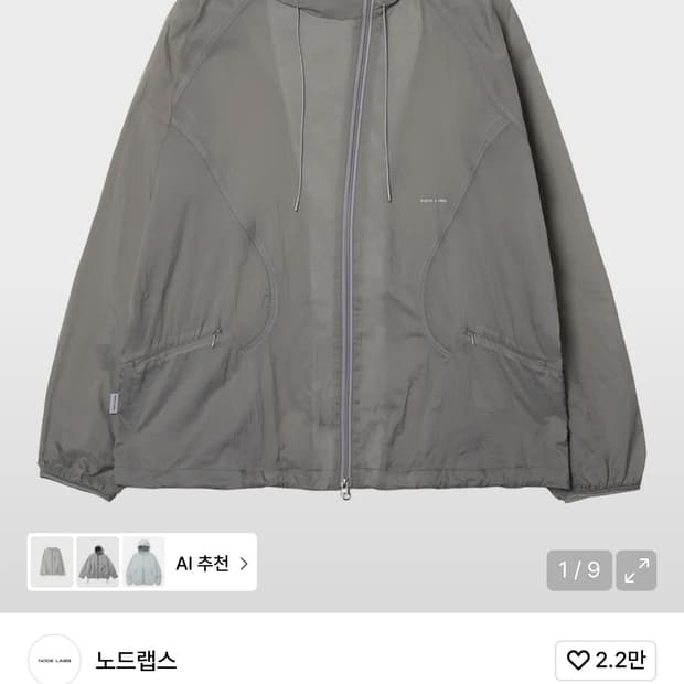 노드랩스 바람막이 (s) 판매