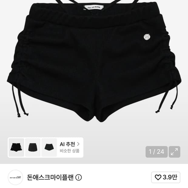 새상품 돈애스크마이플랜 팬츠