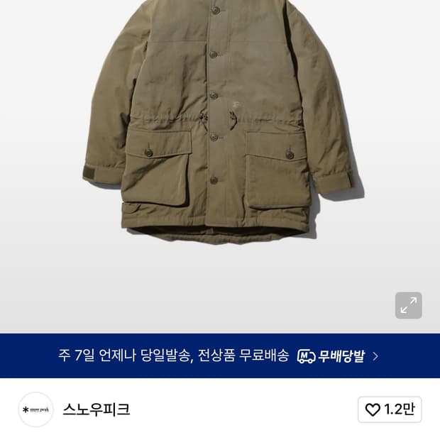 스노우피크 재팬 타키비 TAKIBI 다운 코트