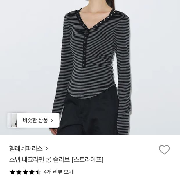 헬레네파리스 스냅 넥크라인 롱슬리브 스트라이프