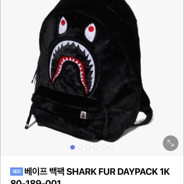 베이프 퍼 백팩 상태 극상 정품 판매합니다