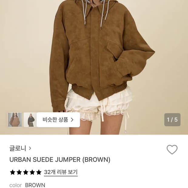 글로니 SUEDE JUMPER 어반 스웨이드 점퍼 브라운