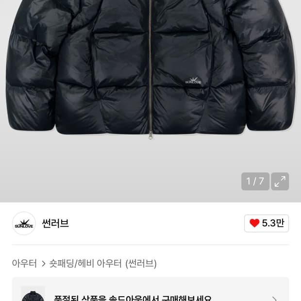 썬러브 Toray Slice Down Jacket Black