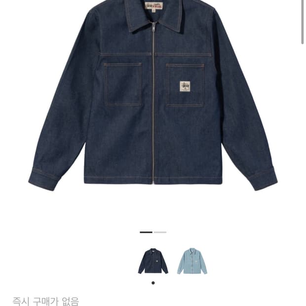 스투시 데님 집업 워크셔츠