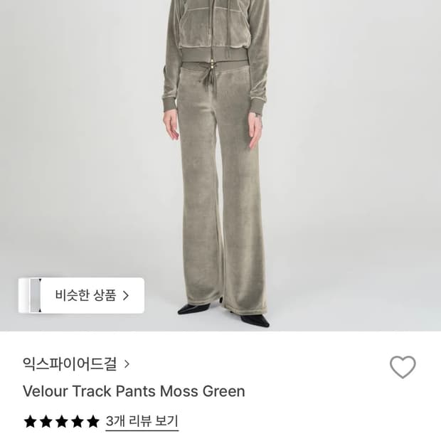 익스파이어드걸 셋업