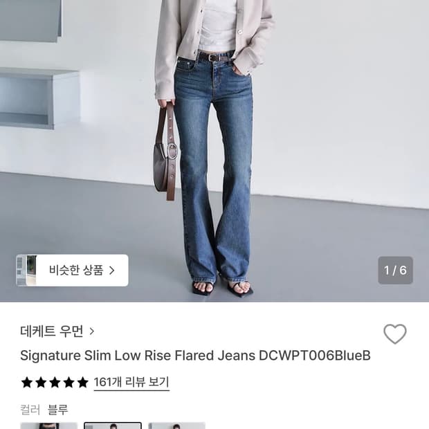 데케트 우먼 로우라이즈 플레어진 xs 새상품 (74000원)