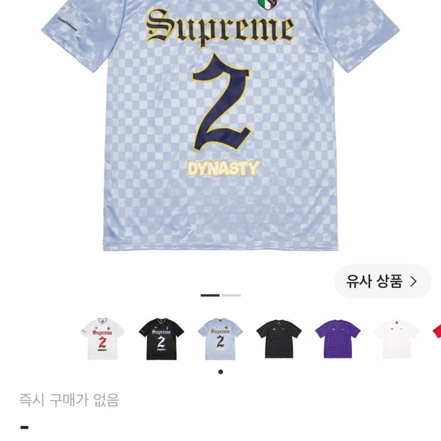슈프림 엄브로 22SS 사커 저지 