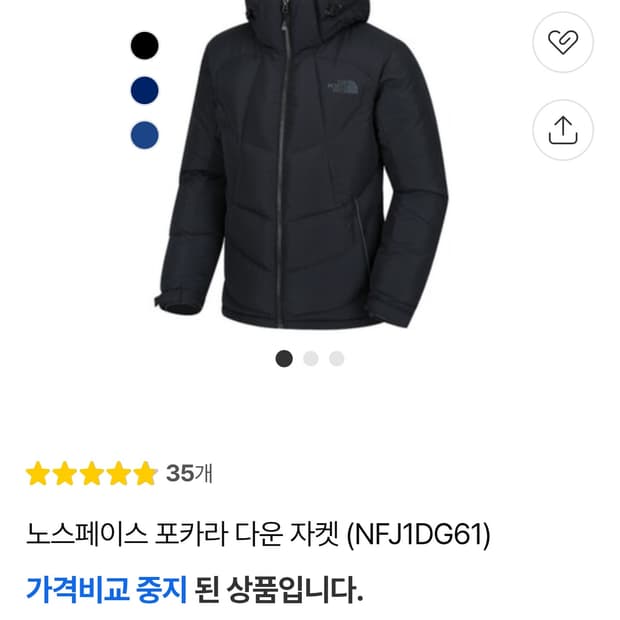 100 (L) 노스페이스 포카라 덕다운 패딩 점퍼 자켓 블랙