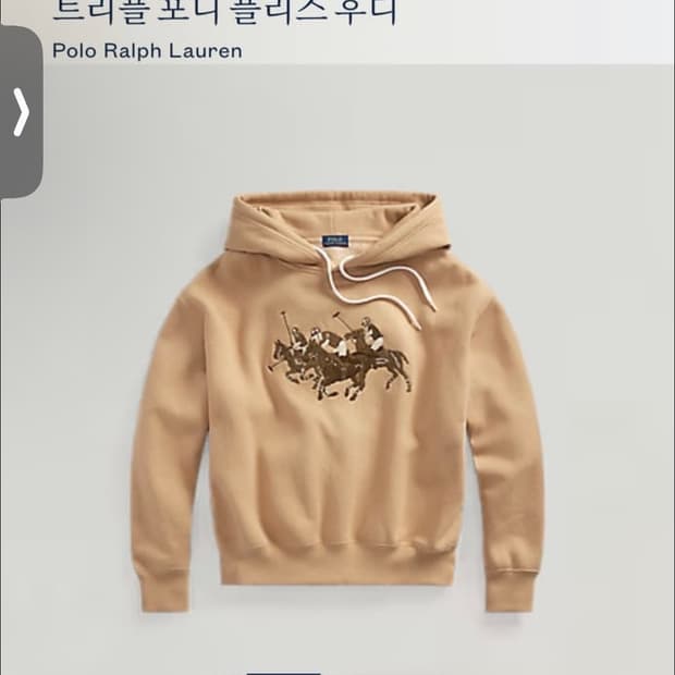 폴로 트리플포니