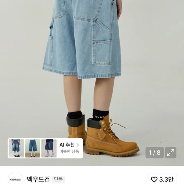 맥우드건 버나드 7907 카펜터 버뮤다 라이트인디고 쇼츠팬츠
