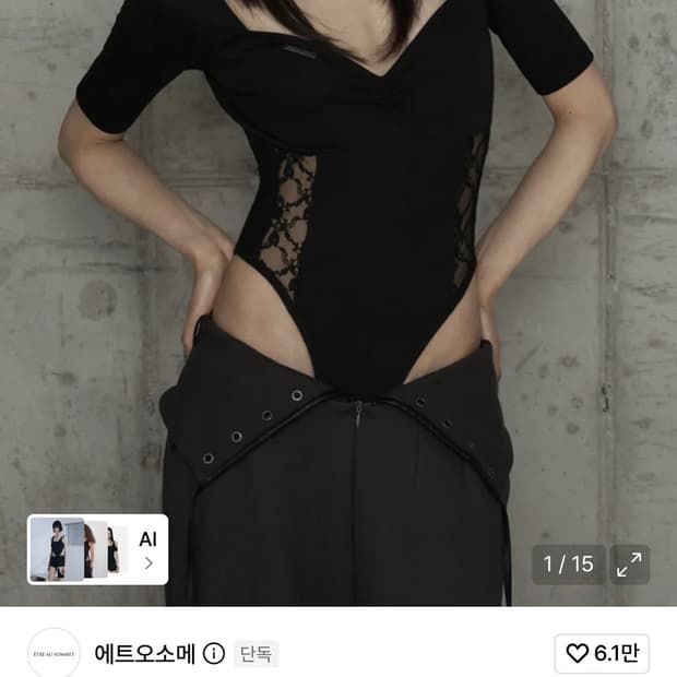 에트오소메 레이스 바디수트 블랙 구해요
