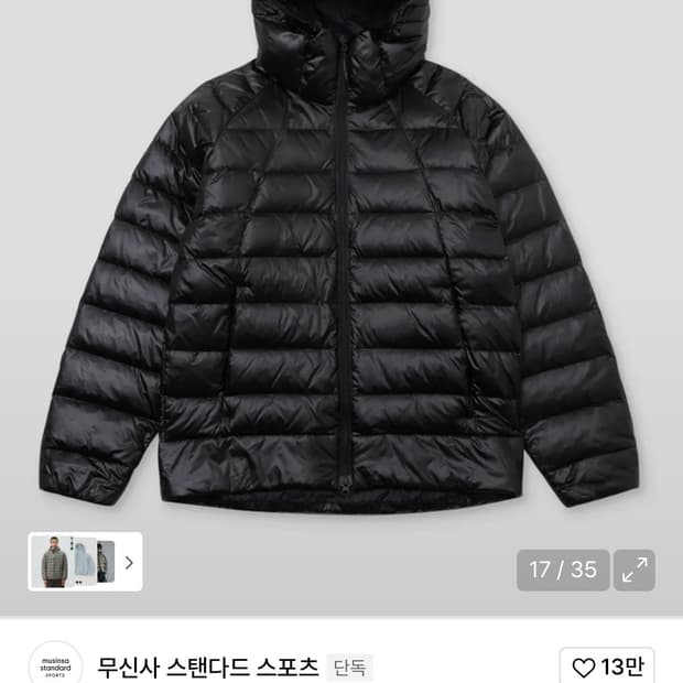 무신사 아이언 라이트 다운자켓 경량패딩