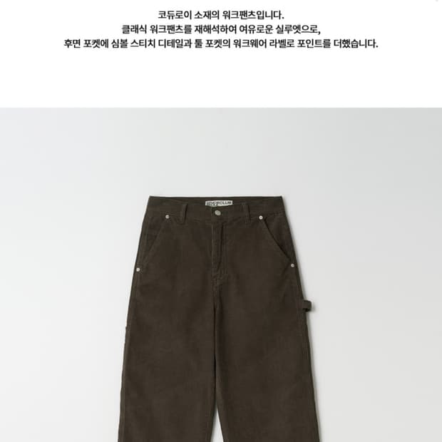SPADECLUBSEOUL 코듀로이 워크 팬츠 M새제품급