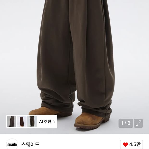 스웨이드 투턱 스웻팬츠 브라운 XL