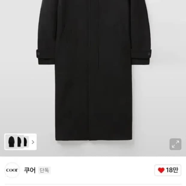 쿠어 벨란디 캐시미어 발마칸 블랙L