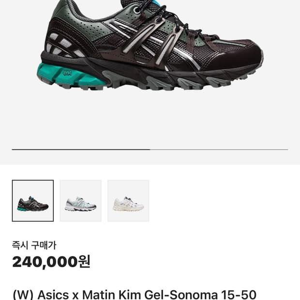 아식스 마땡킴 블랙 275