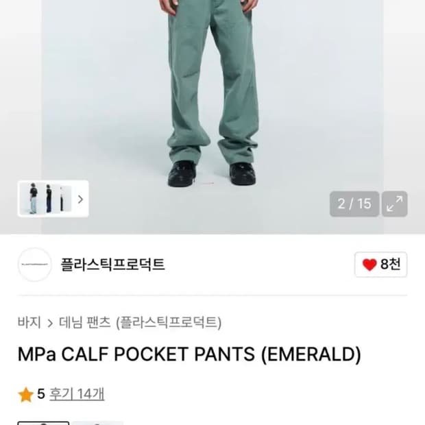 플라스틱 프로덕트