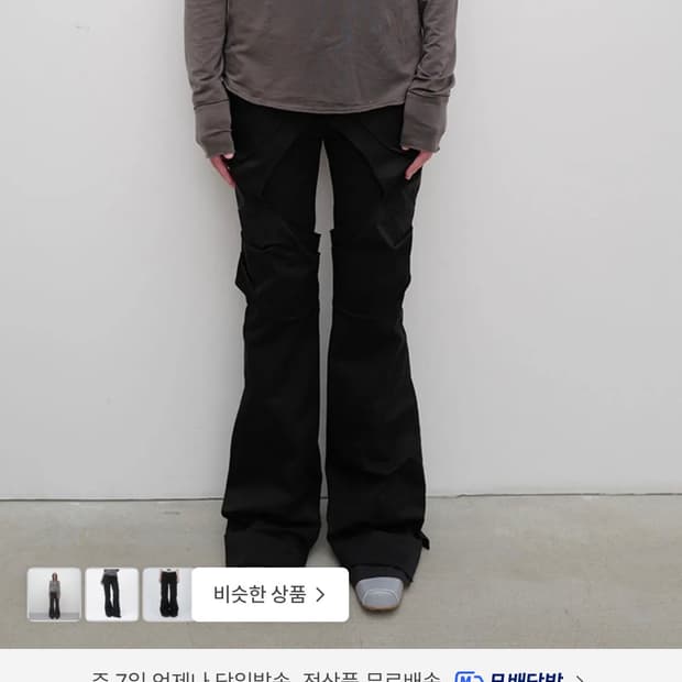 M구해요)오픈와이와이 GATHERED BOOTCUT PANTS 부츠컷