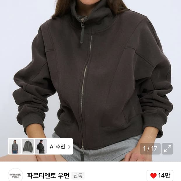 파르티멘토 라인 저지 트랙 탑 차콜 그레이