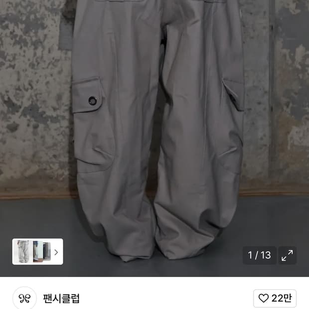 팬시클럽 크로스 포켓 카고 팬츠