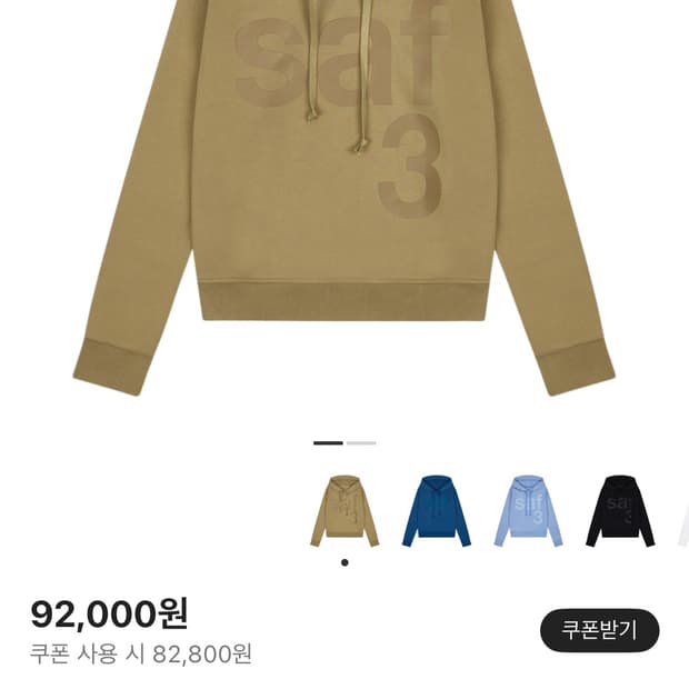 사파리스팟 베이직 후드티 샌드 1/2 사이즈 2