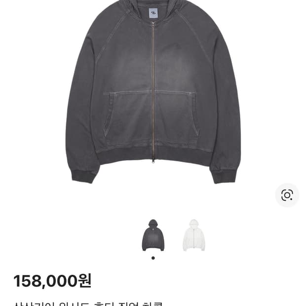 산산기어 워시드 후드 집업 차콜 3