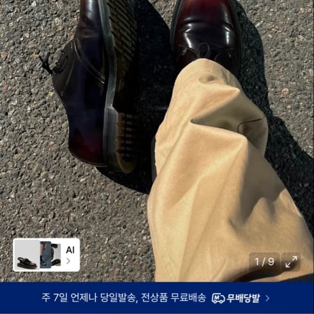 닥터마틴 메이페어 3홀 버건디 유광